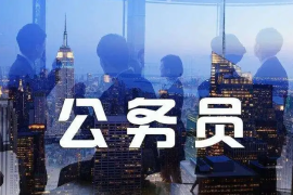 考公务员体检严不严重