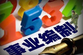 哪些公司不用入职体检