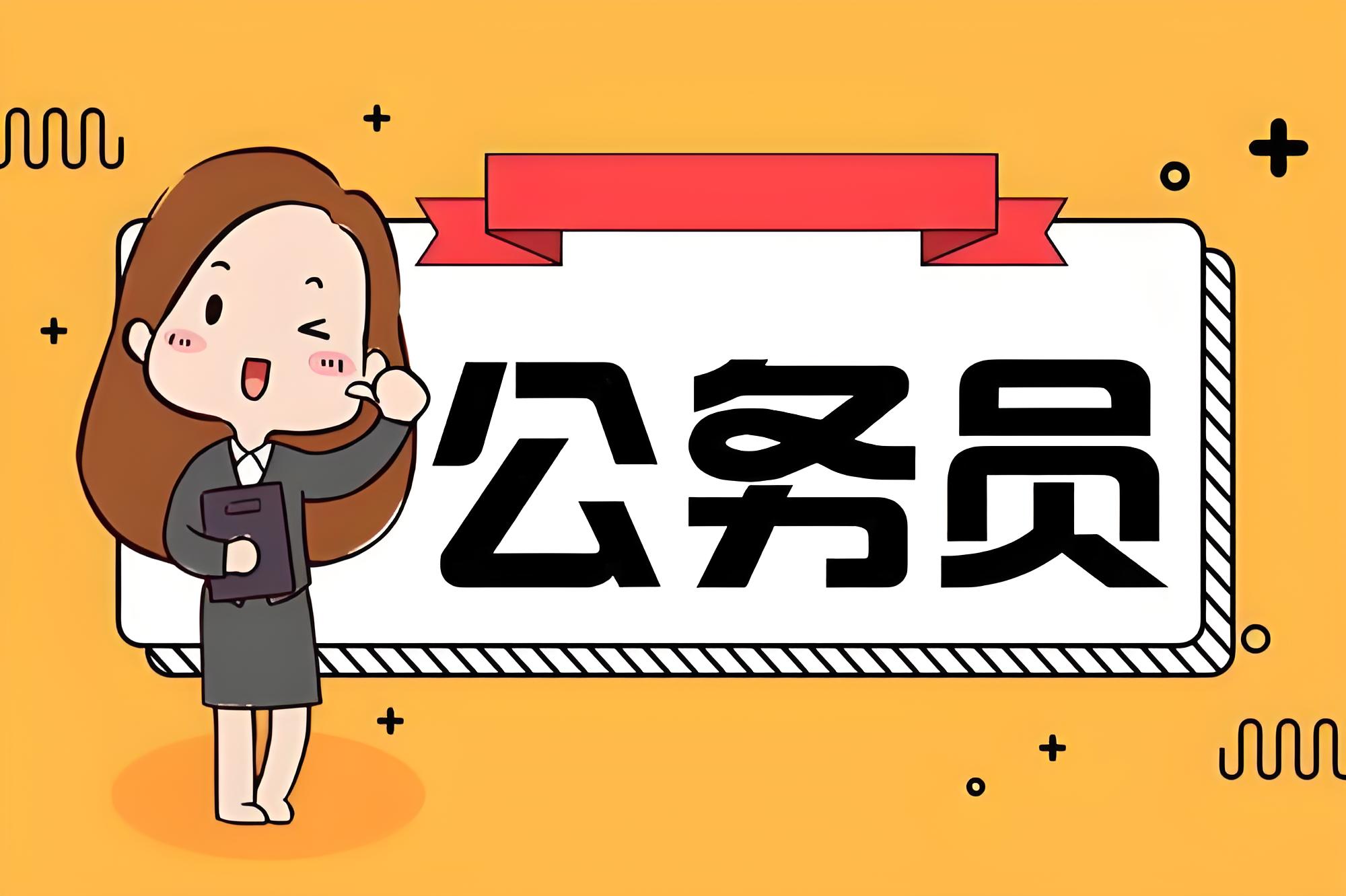 事业编体检合不合格是谁判定的呀第1张-温百百科