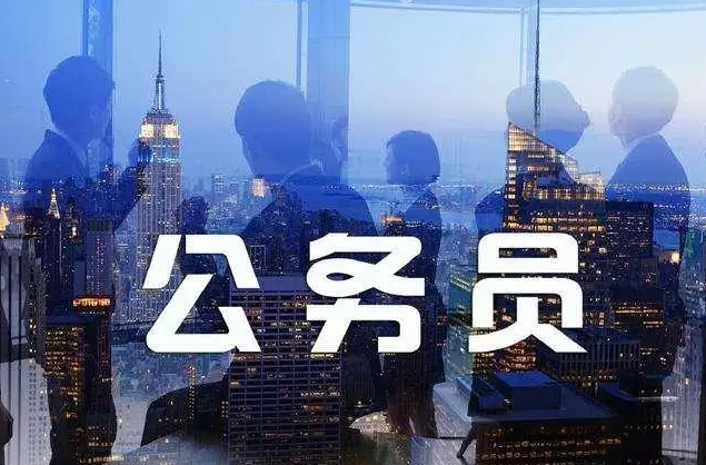 考公务员体检严不严重第1张-温百百科